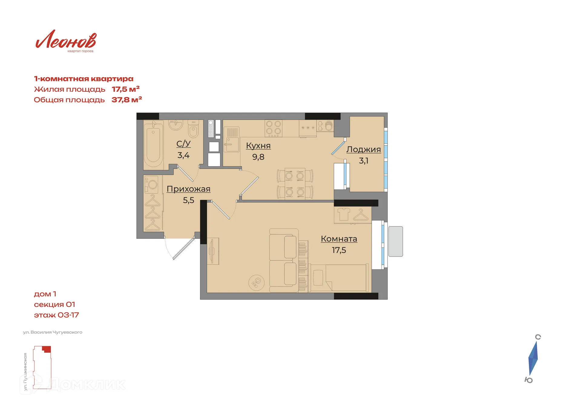 Фото квартиры в ЖК Леонов. Первый дом квартала героев