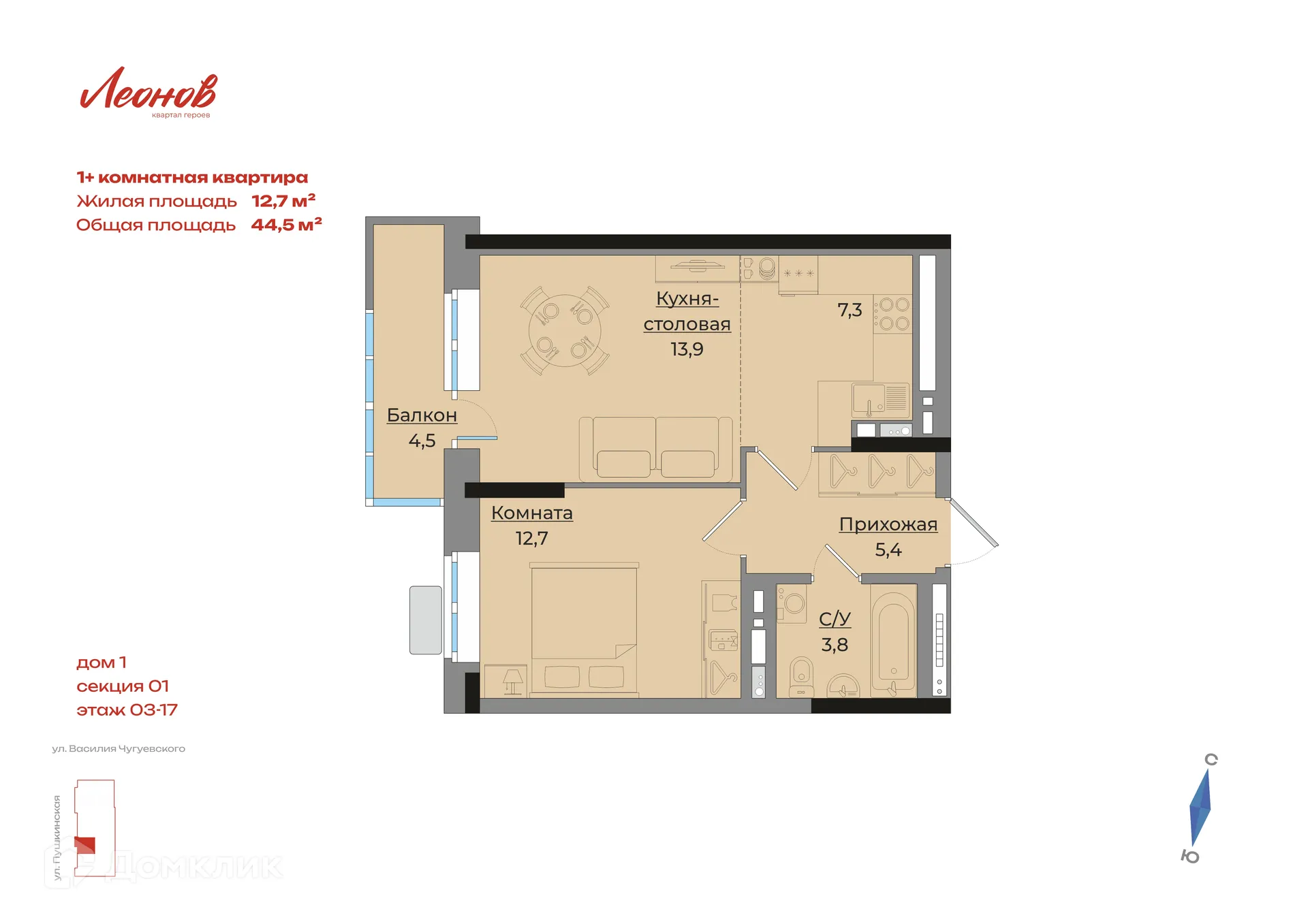 Фото квартиры в ЖК Леонов. Первый дом квартала героев