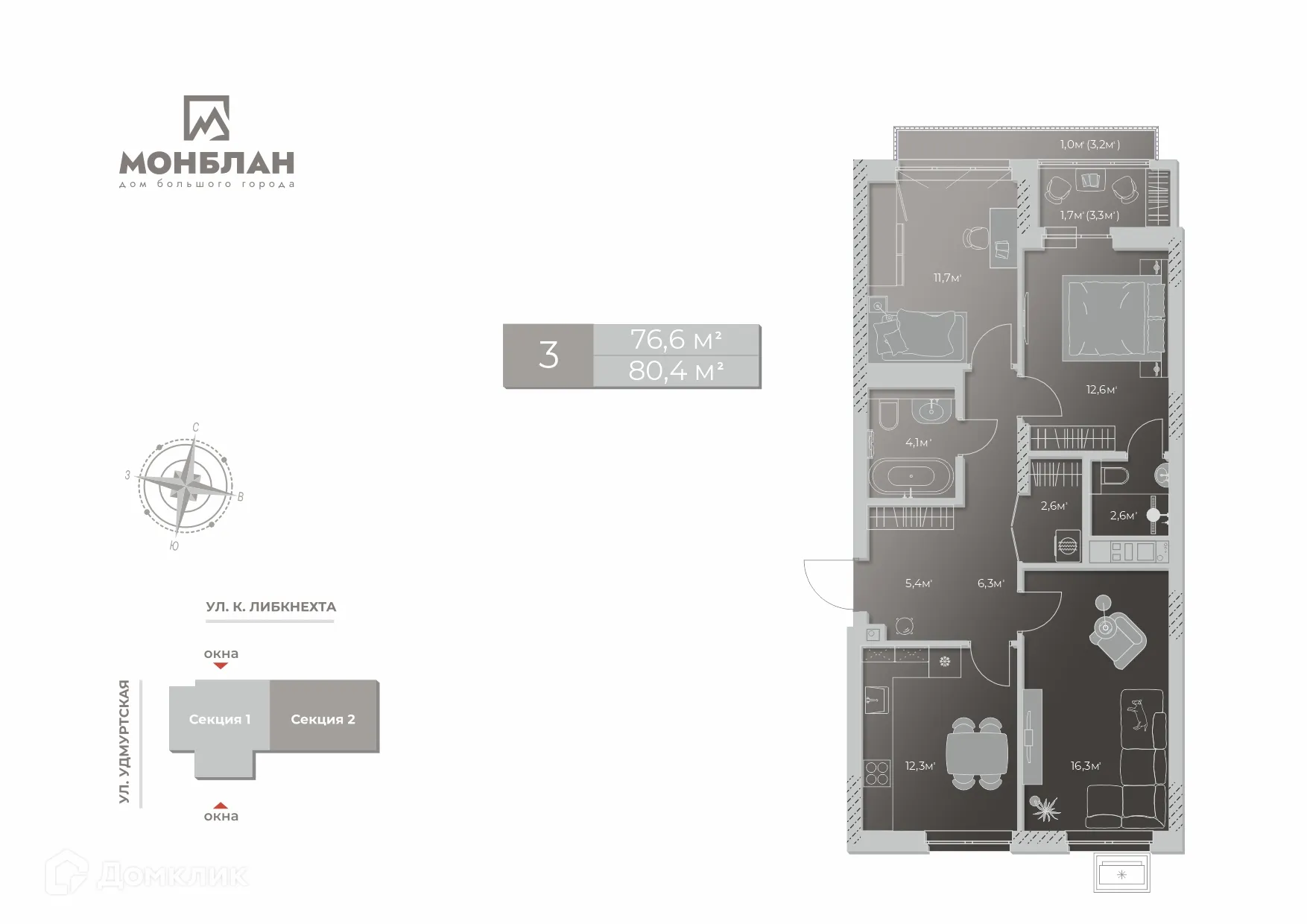 Фото квартиры в ЖК Дом большого города Монблан