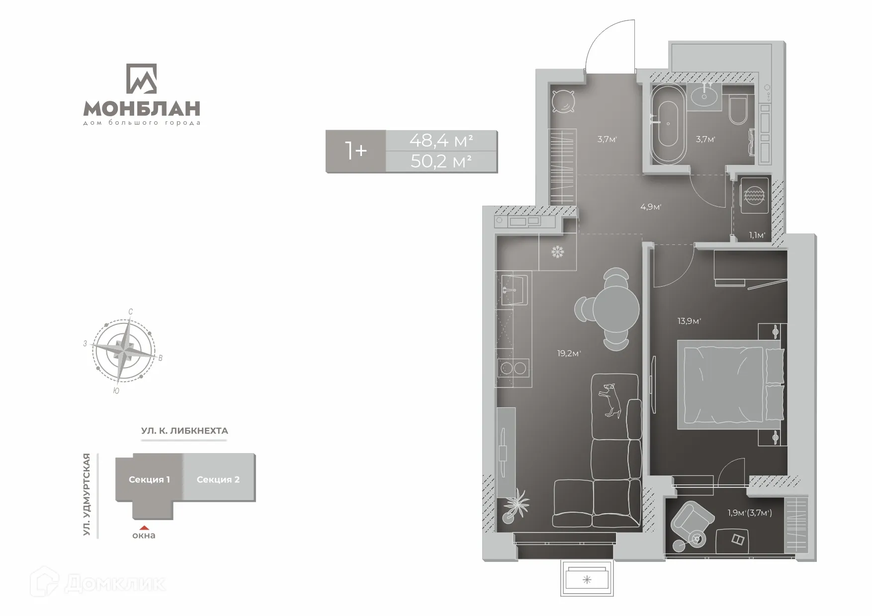 Планировка 1-комнатной квартиры 48.2 м² в ЖК Дом большого города Монблан, г. Ижевск — фото 1