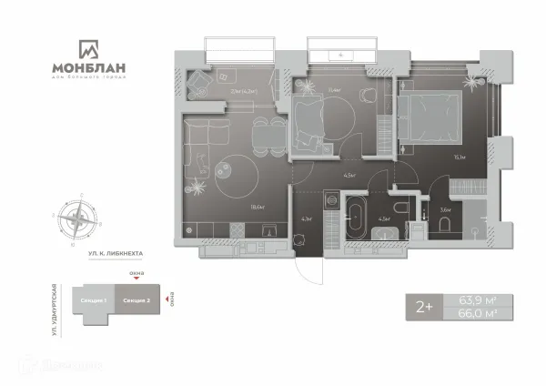 Квартира в ЖК Дом большого города Монблан