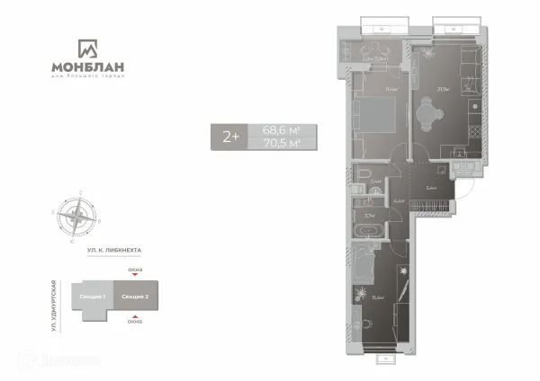 Квартира в ЖК Дом большого города Монблан