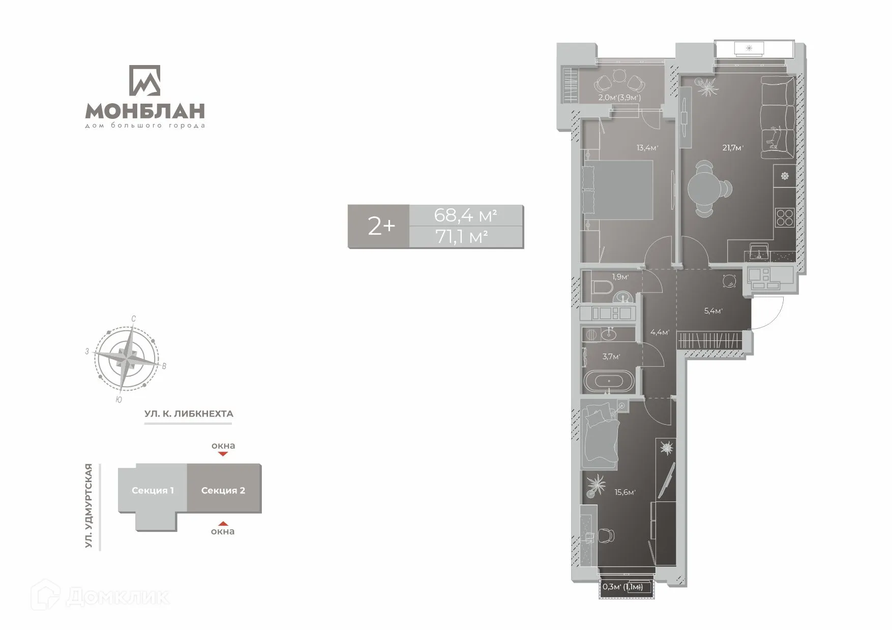 Фото квартиры в ЖК Дом большого города Монблан