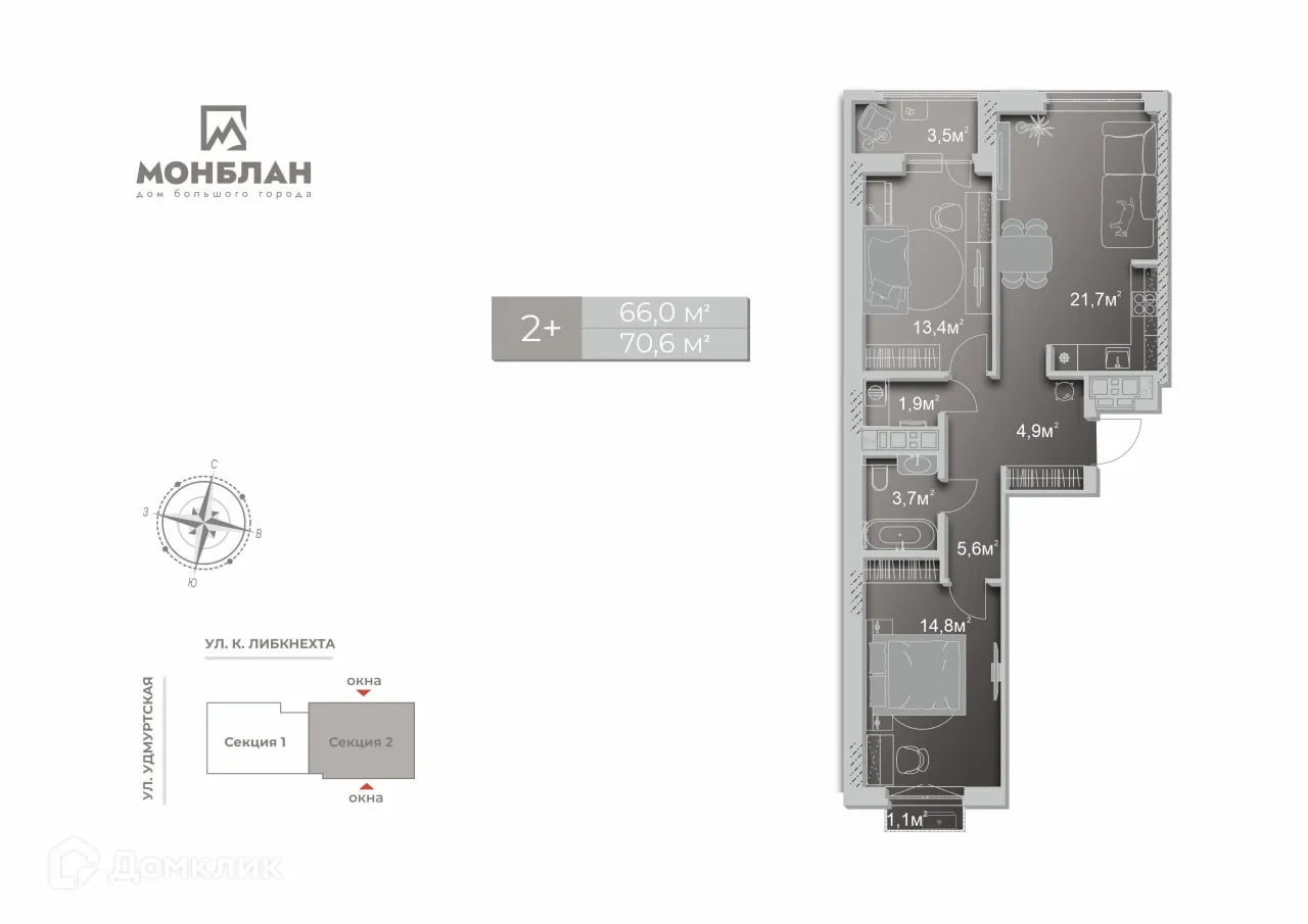 Фото квартиры в ЖК Дом большого города Монблан