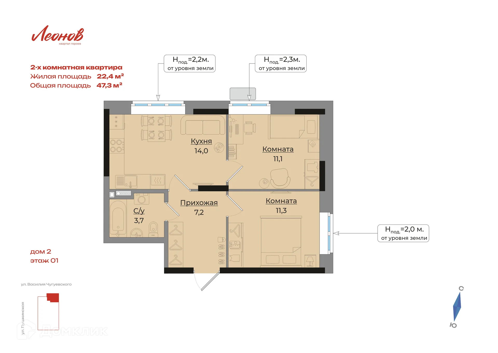 Фото квартиры в ЖК Леонов. Второй дом квартала героев