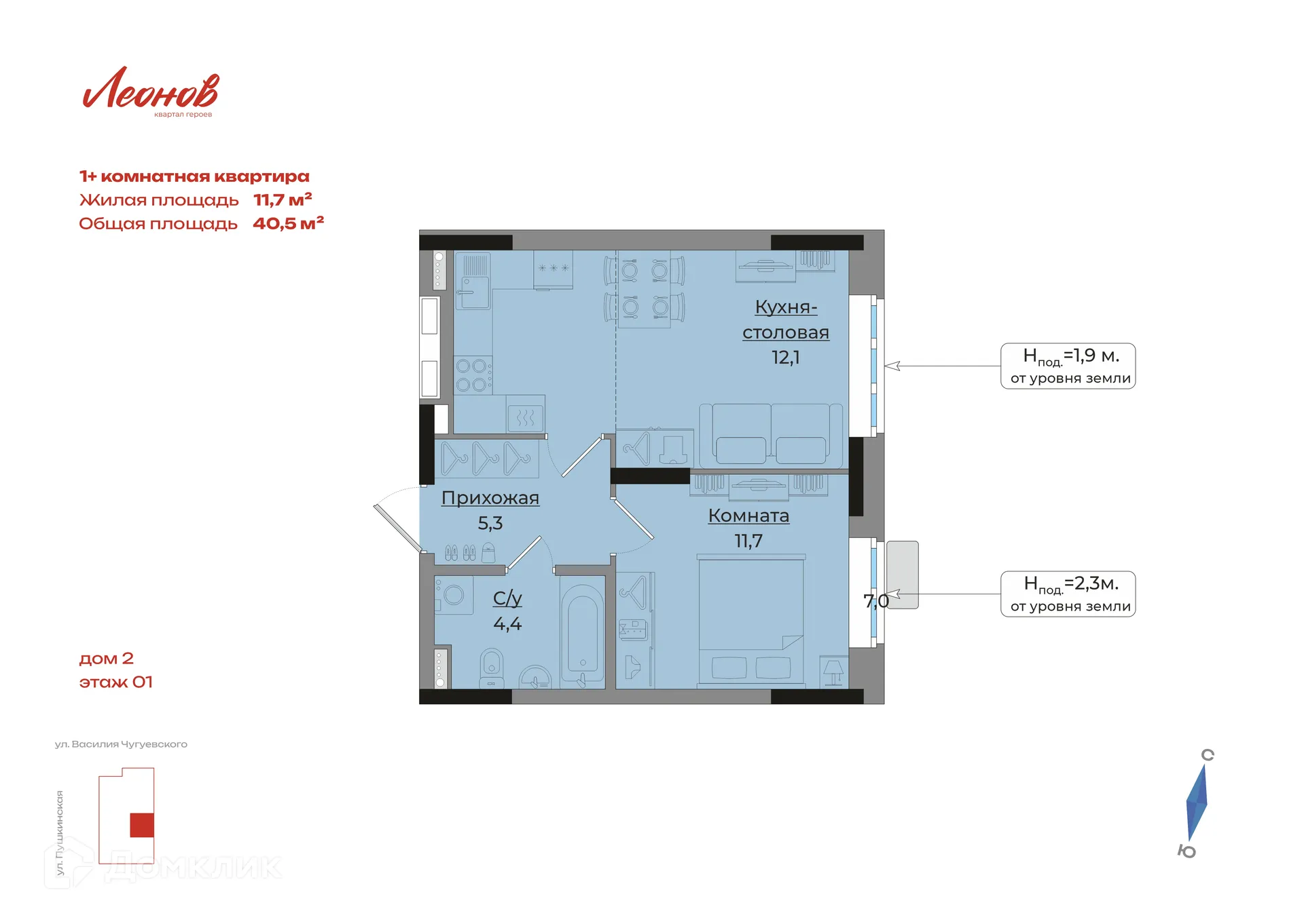 Фото квартиры в ЖК Леонов. Второй дом квартала героев