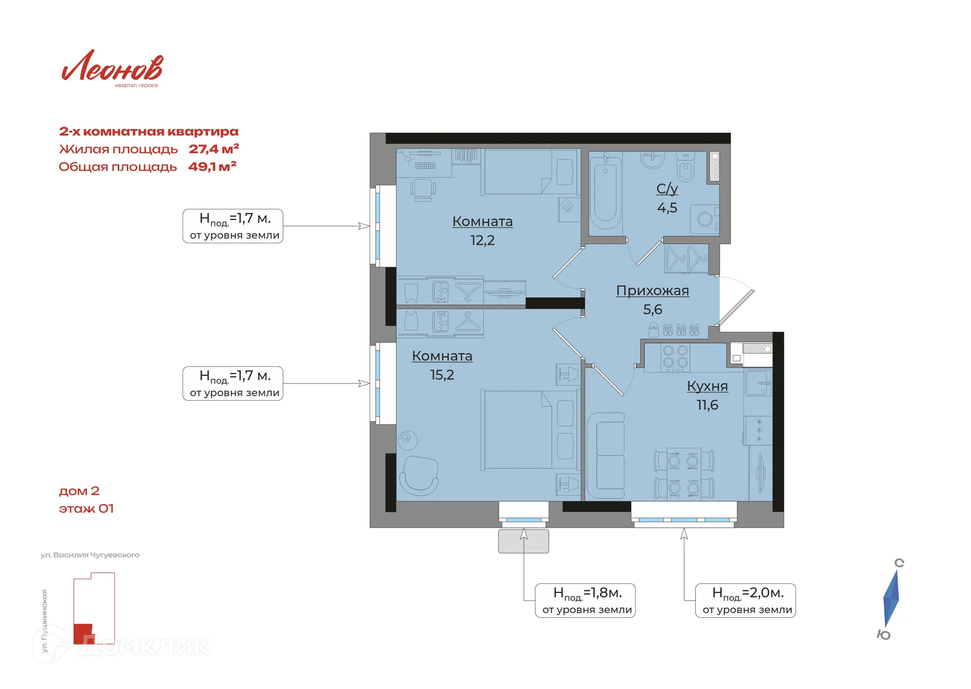 Фото квартиры в ЖК Леонов. Второй дом квартала героев