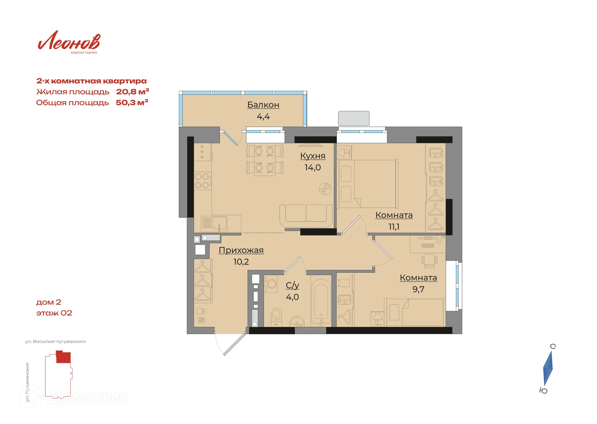 Фото квартиры в ЖК Леонов. Второй дом квартала героев