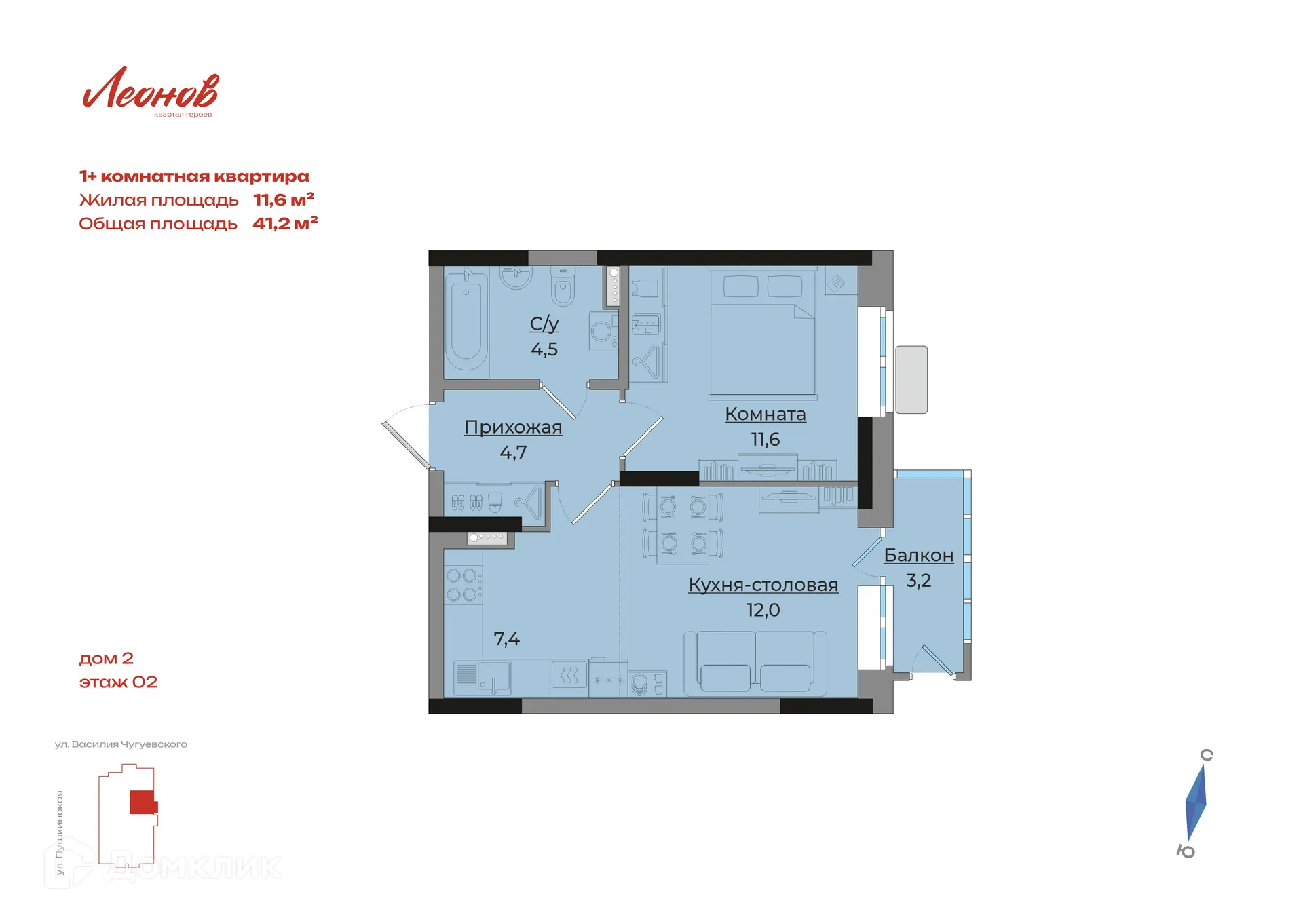 Фото квартиры в ЖК Леонов. Второй дом квартала героев
