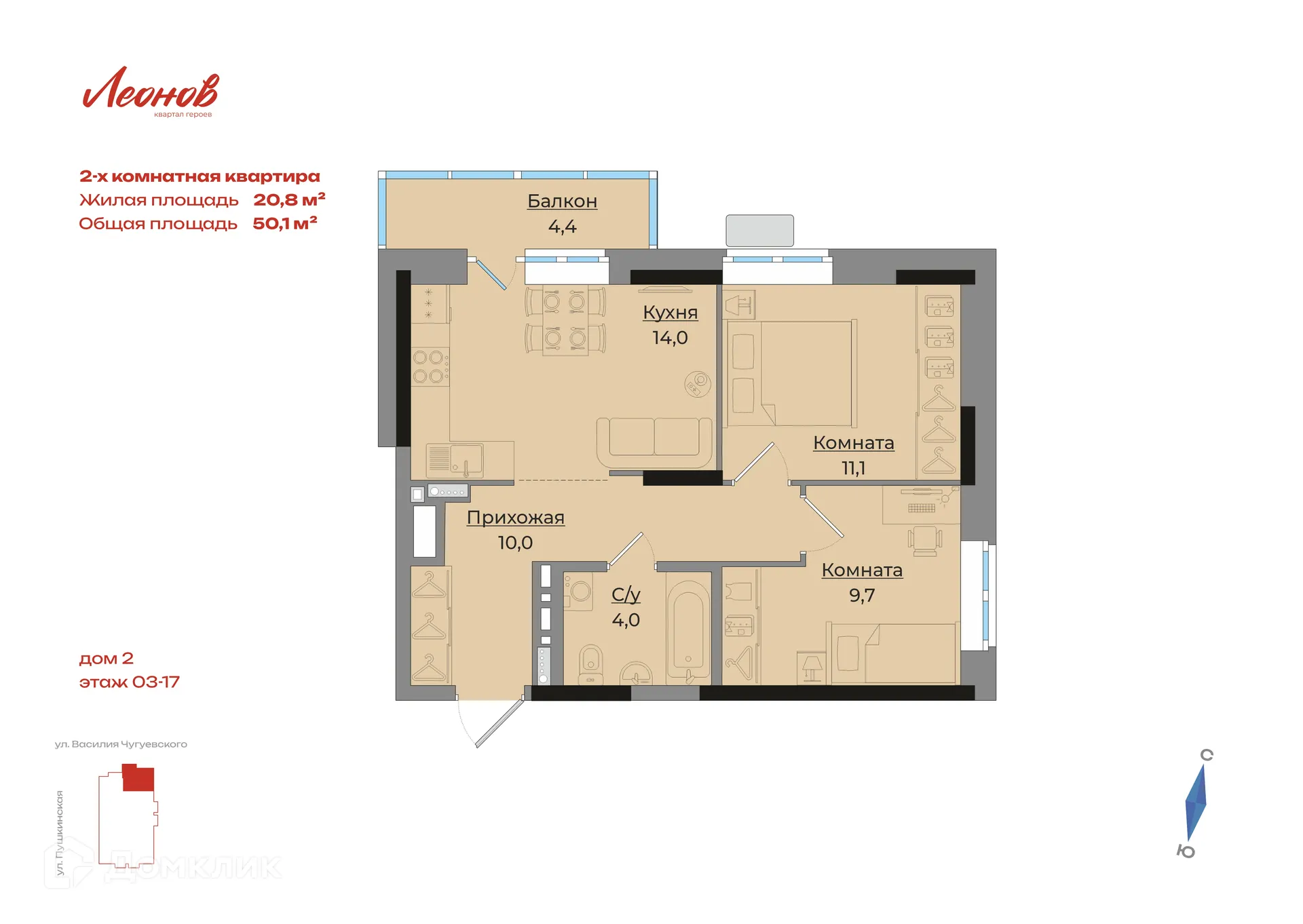 Фото квартиры в ЖК Леонов. Второй дом квартала героев