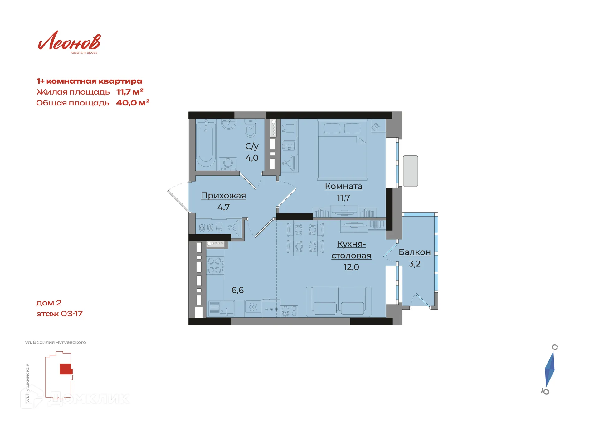 Планировка 1-комнатной квартиры 40 м² в ЖК Леонов. Второй дом квартала героев, г. Ижевск — фото 1