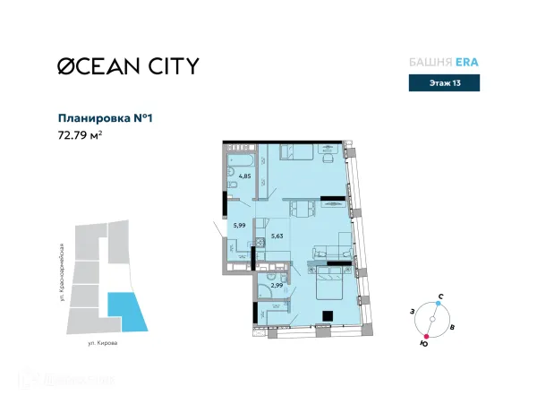 Квартира в ЖК Ocean City (Оушен сити)