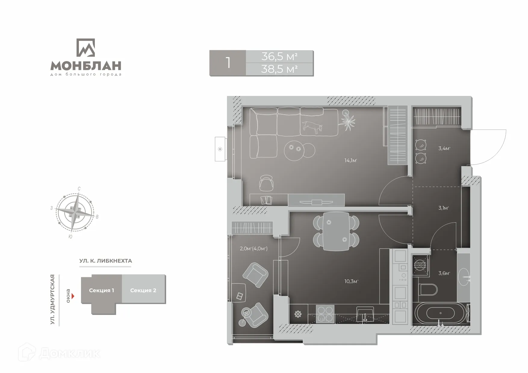 Фото квартиры в ЖК Дом большого города Монблан