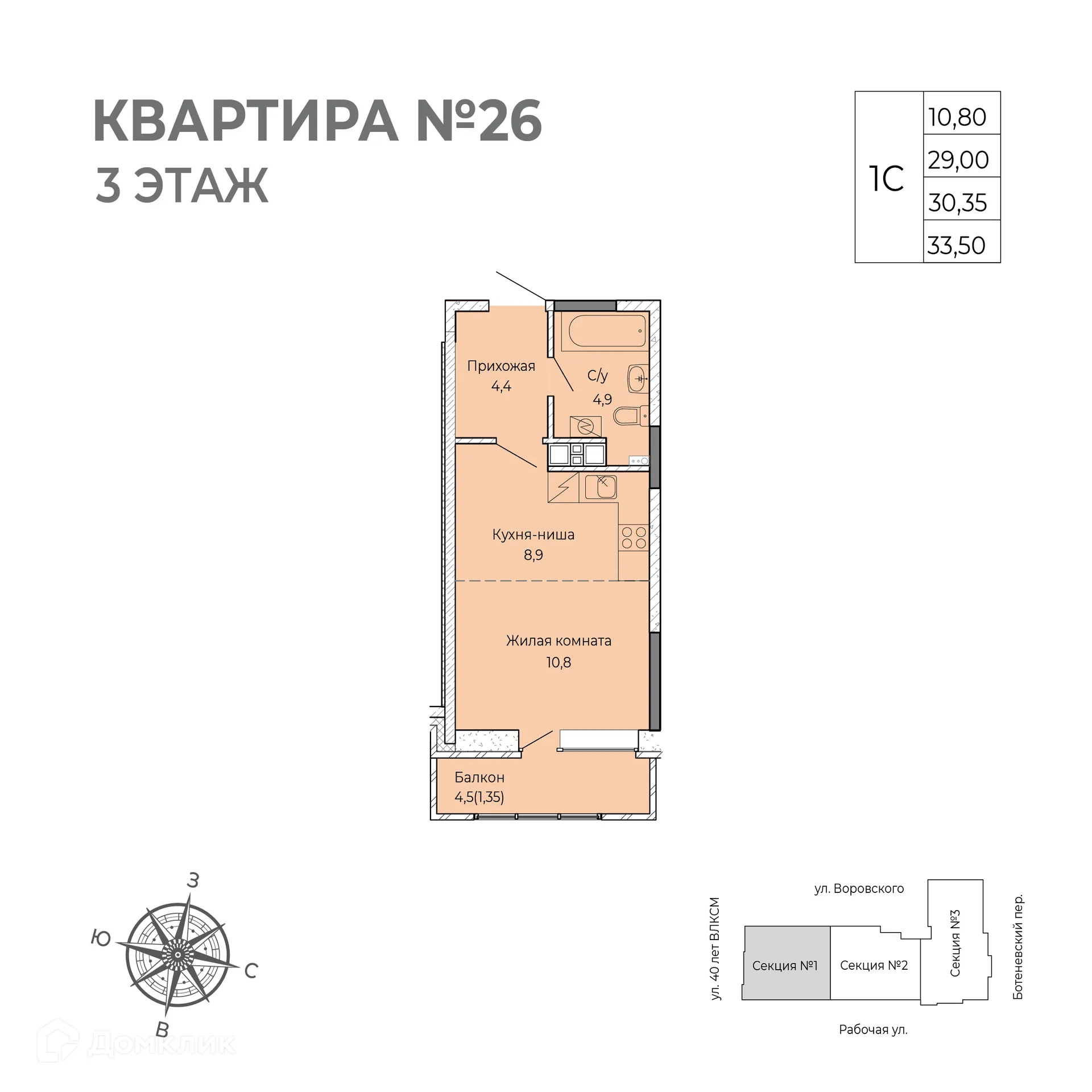 Фото квартиры в ЖК Senator (Сенатор)