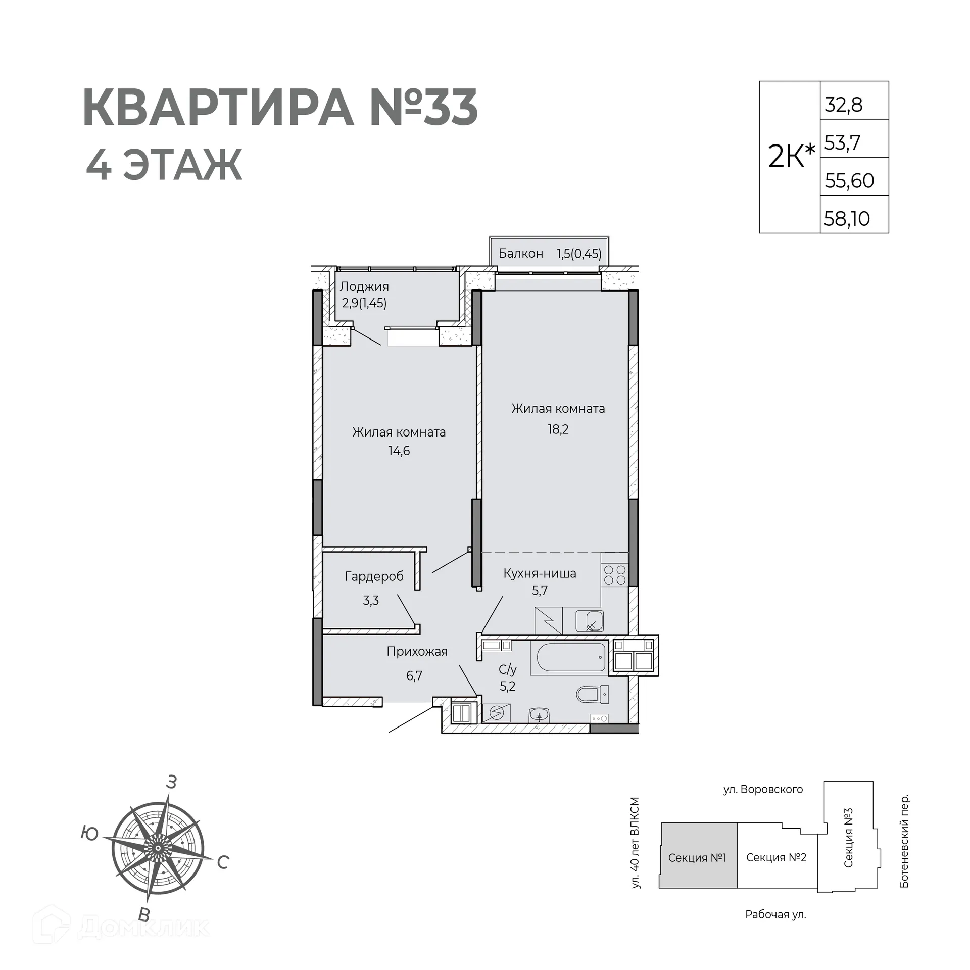 Фото квартиры в ЖК Senator (Сенатор)