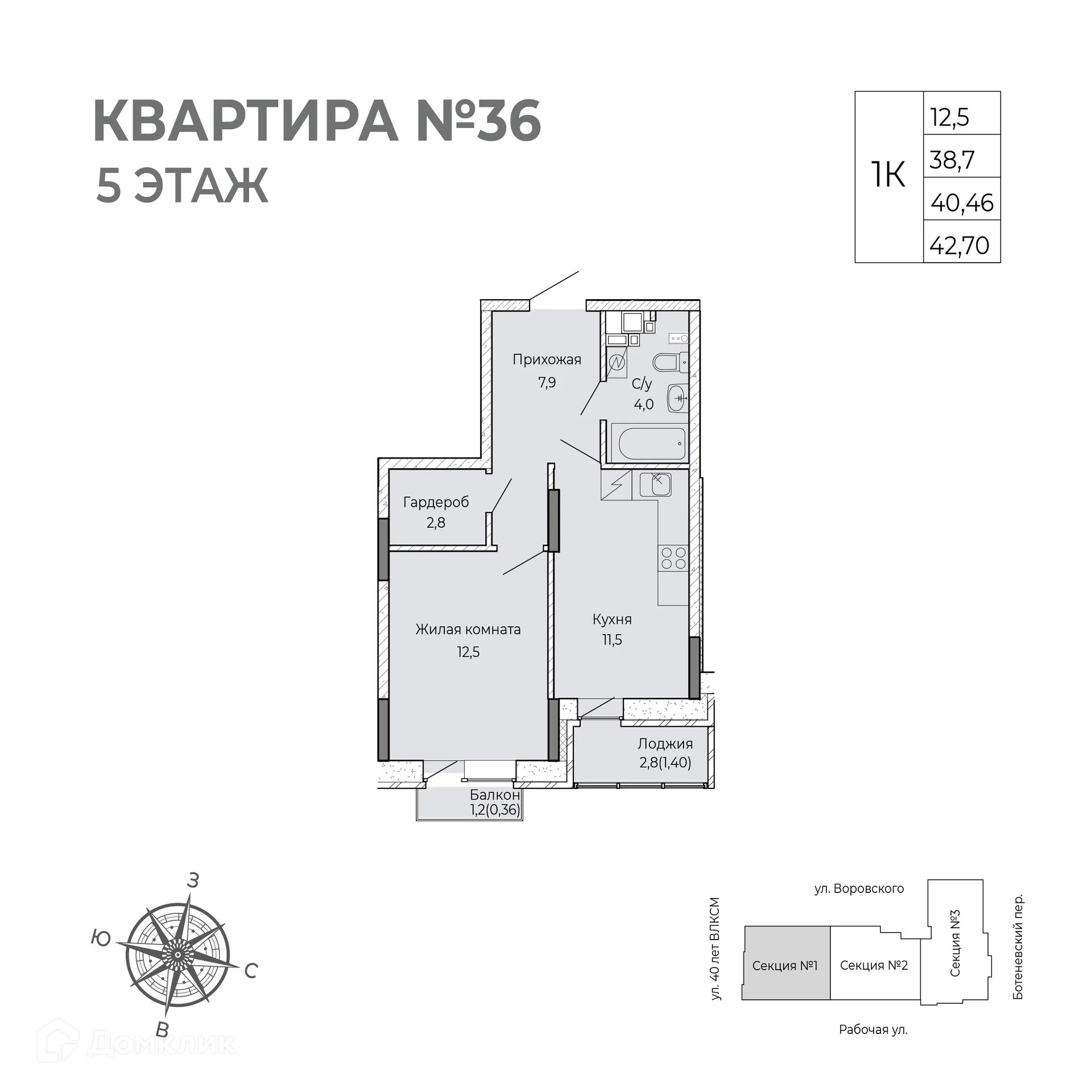 Фото квартиры в ЖК Senator (Сенатор)