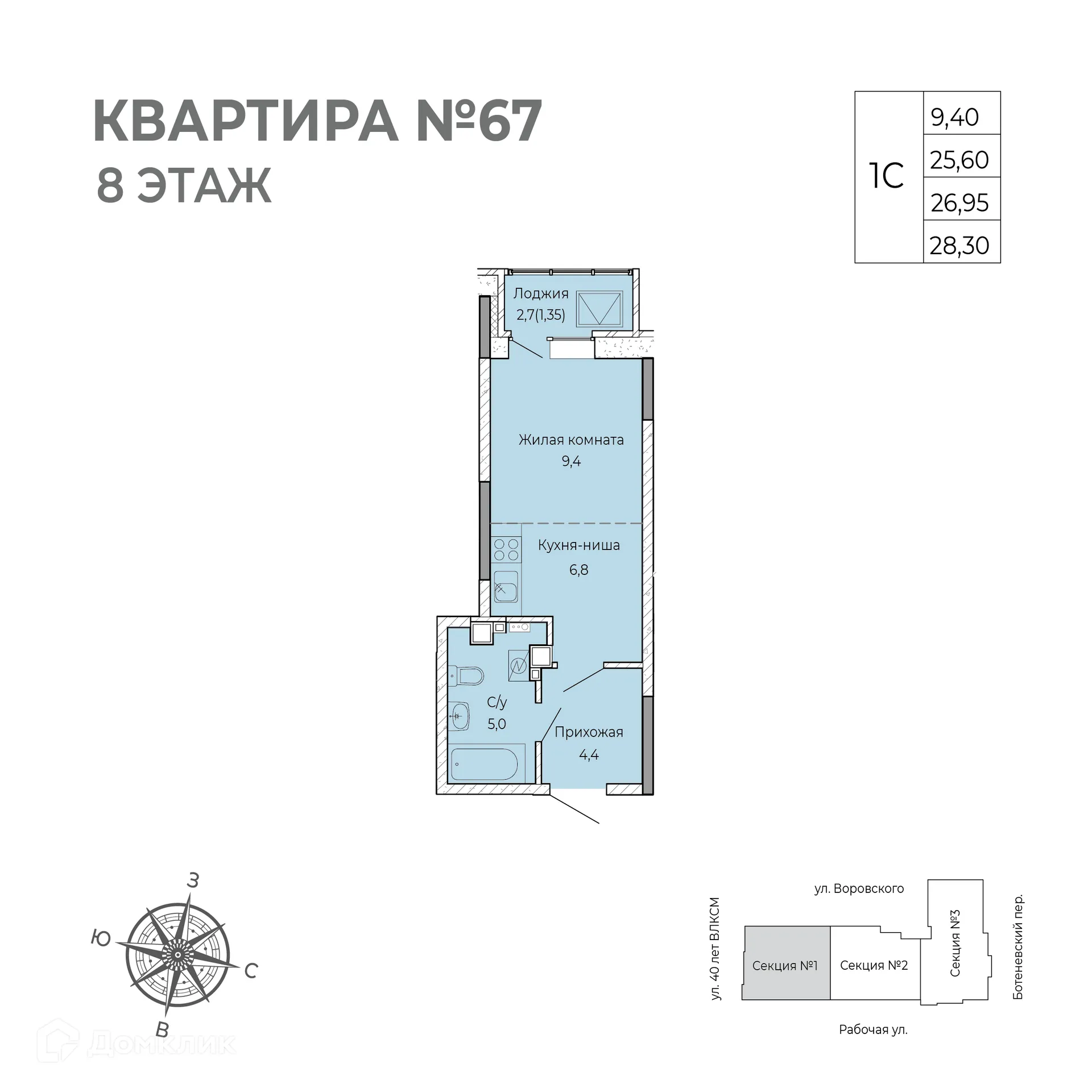 Фото квартиры в ЖК Senator (Сенатор)