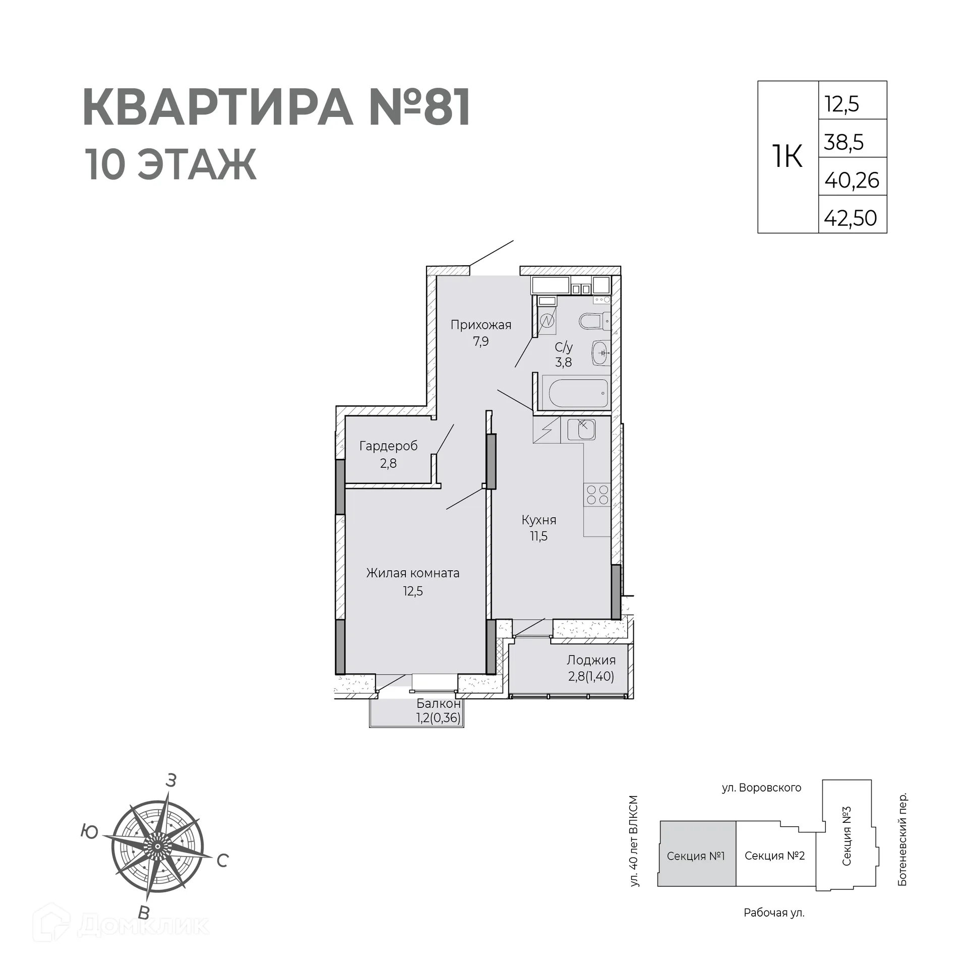 Фото квартиры в ЖК Senator (Сенатор)