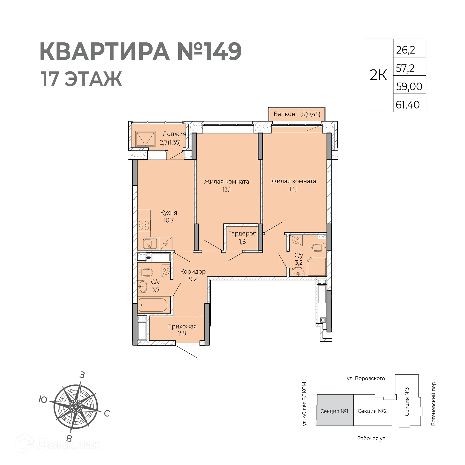 Планировка 2-комнатной квартиры 61.4 м² в ЖК Senator (Сенатор), г. Ижевск — фото 1