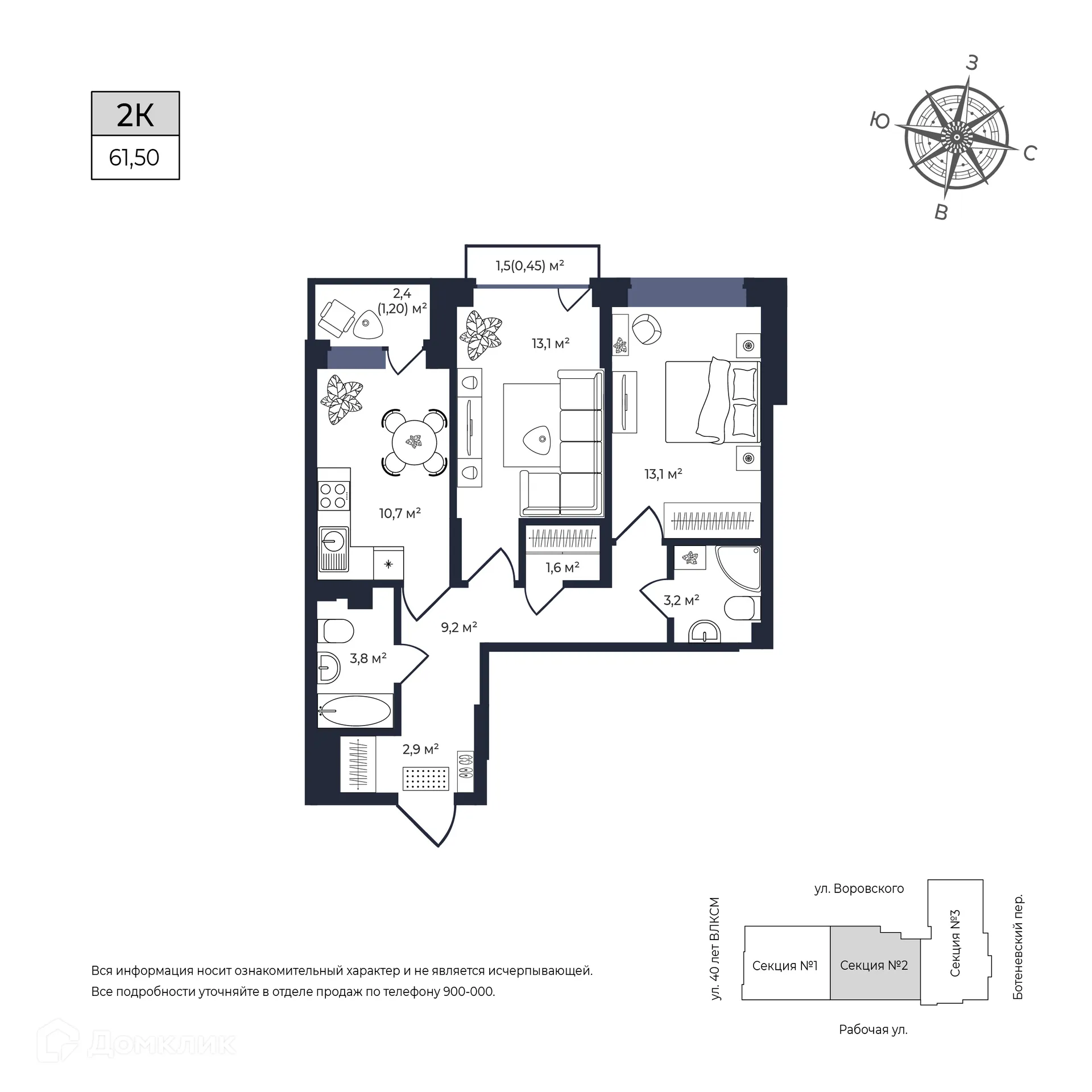 Планировка 2-комнатной квартиры 61 м² в ЖК Senator (Сенатор), г. Ижевск — фото 1