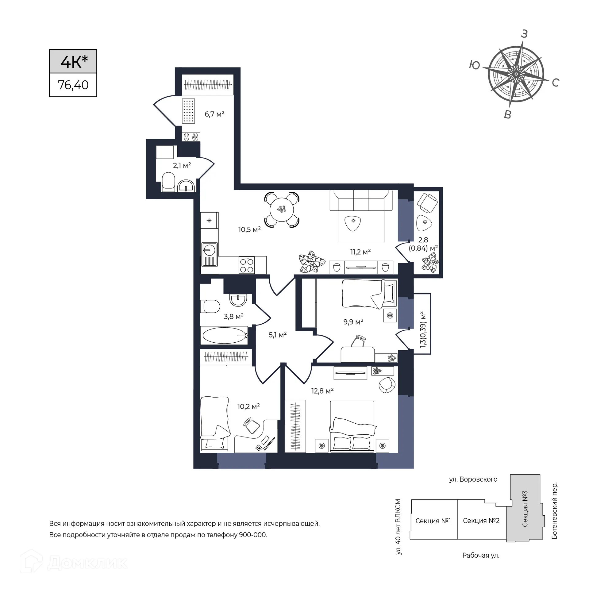 Фото квартиры в ЖК Senator (Сенатор)