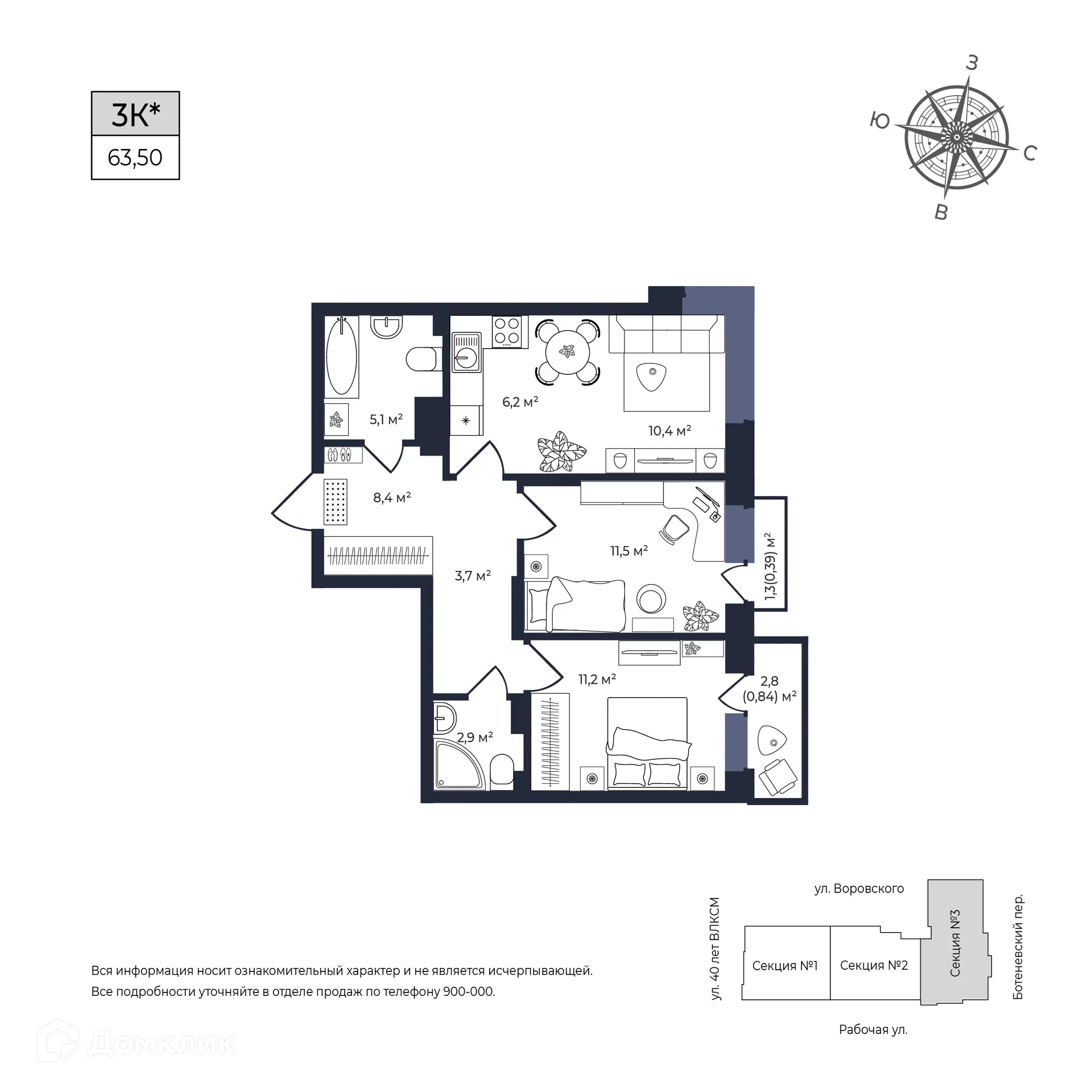 Фото квартиры в ЖК Senator (Сенатор)