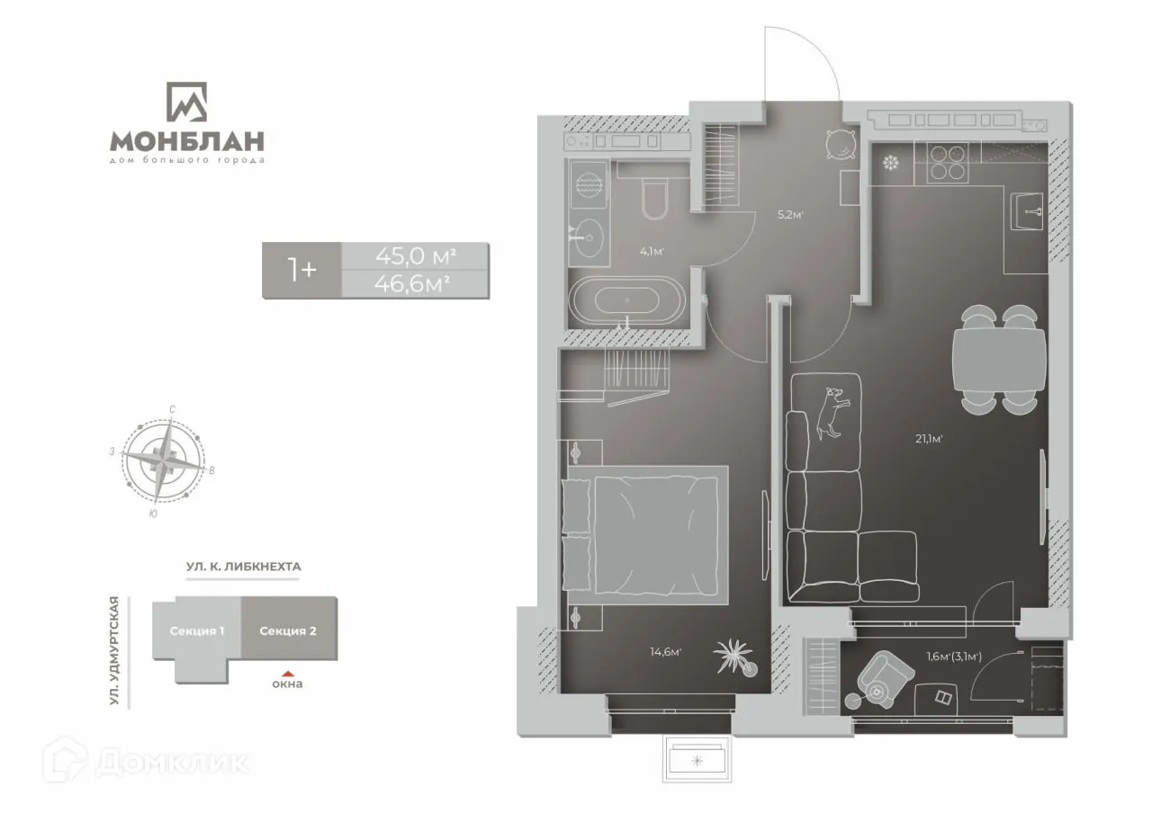 Фото квартиры в ЖК Дом большого города Монблан