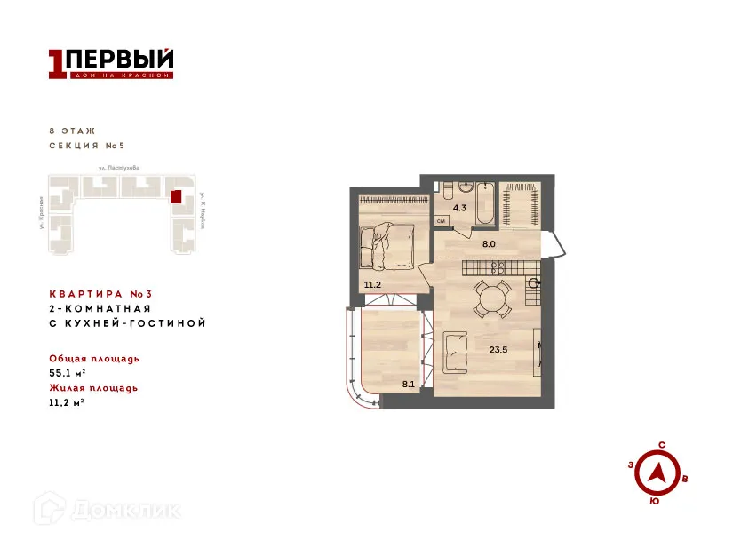 Фото квартиры в ЖК Первый дом на Красной