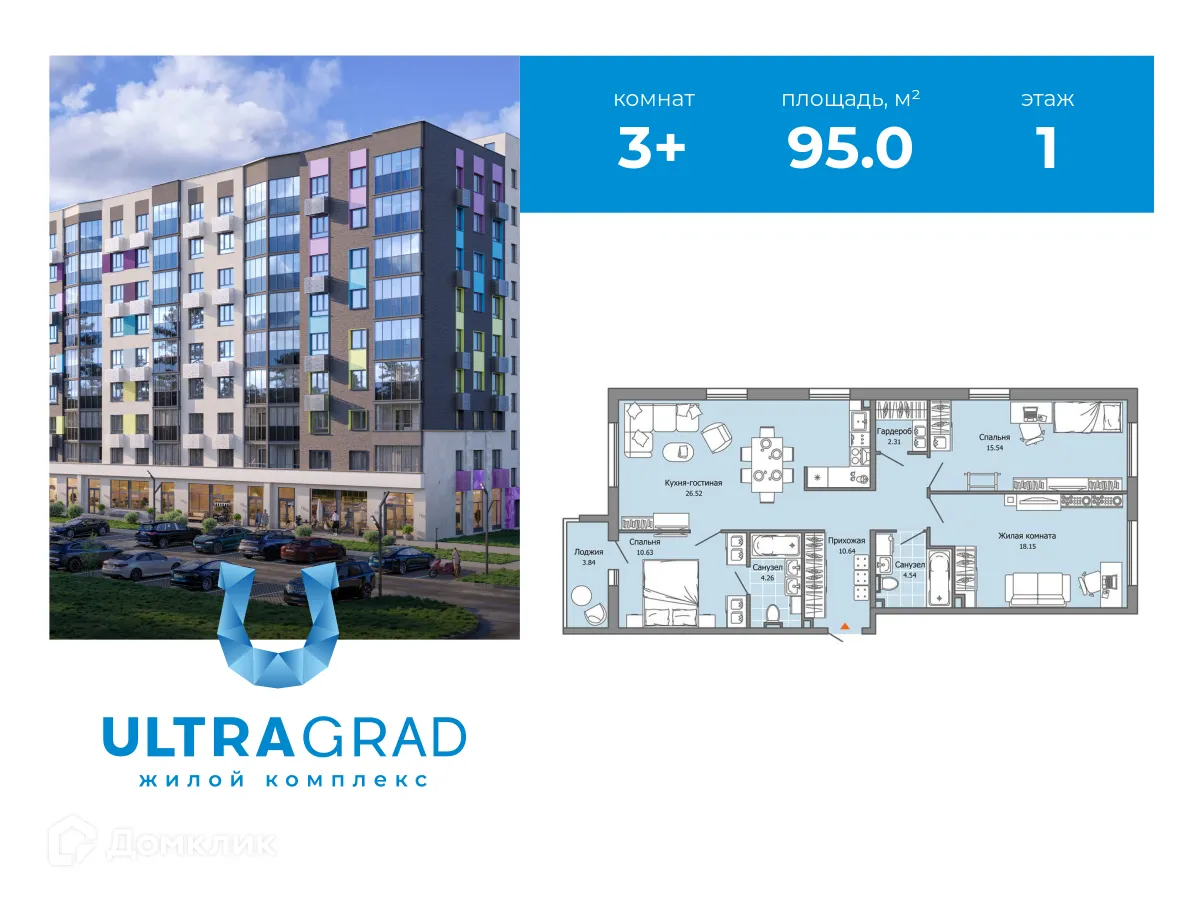 Фото квартиры в ЖК "Ultragrad (Ультраград)"