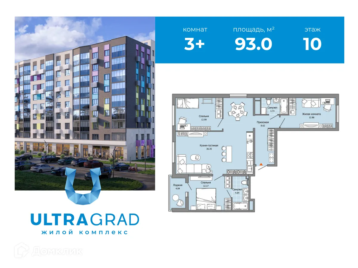 Фото квартиры в ЖК "Ultragrad (Ультраград)"