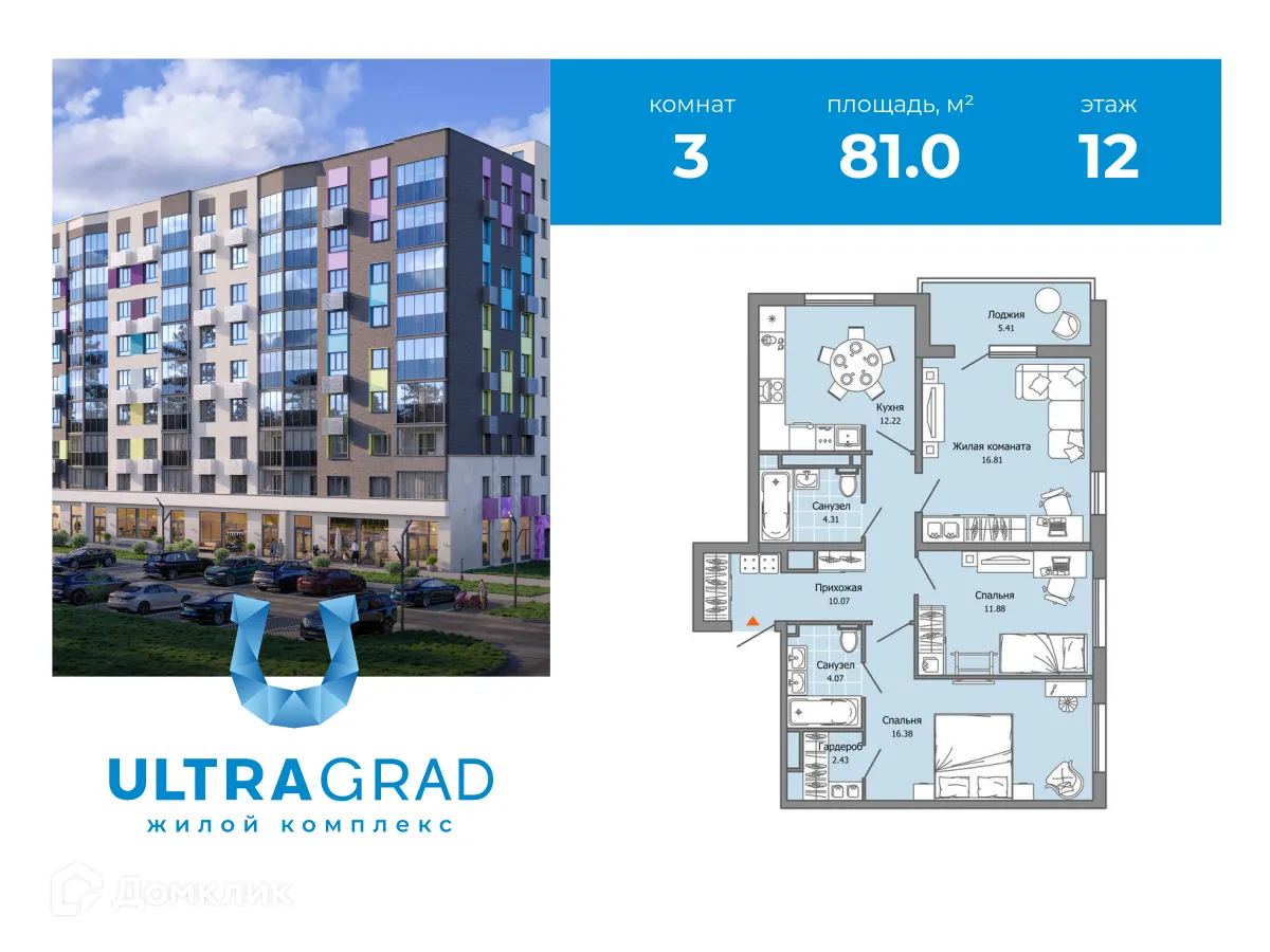 Фото квартиры в ЖК "Ultragrad (Ультраград)"