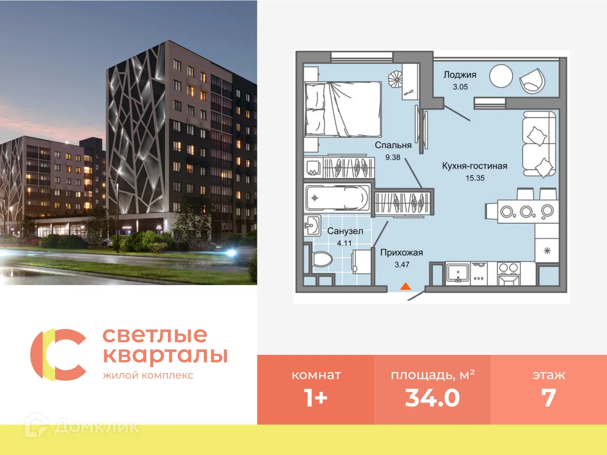 Фото квартиры в ЖК Светлые кварталы