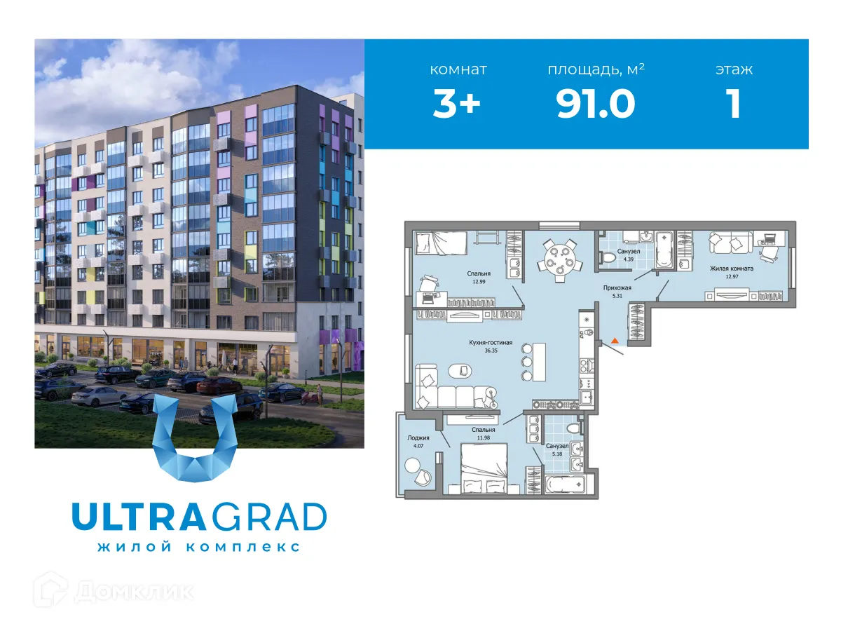 Фото квартиры в ЖК "Ultragrad (Ультраград)"