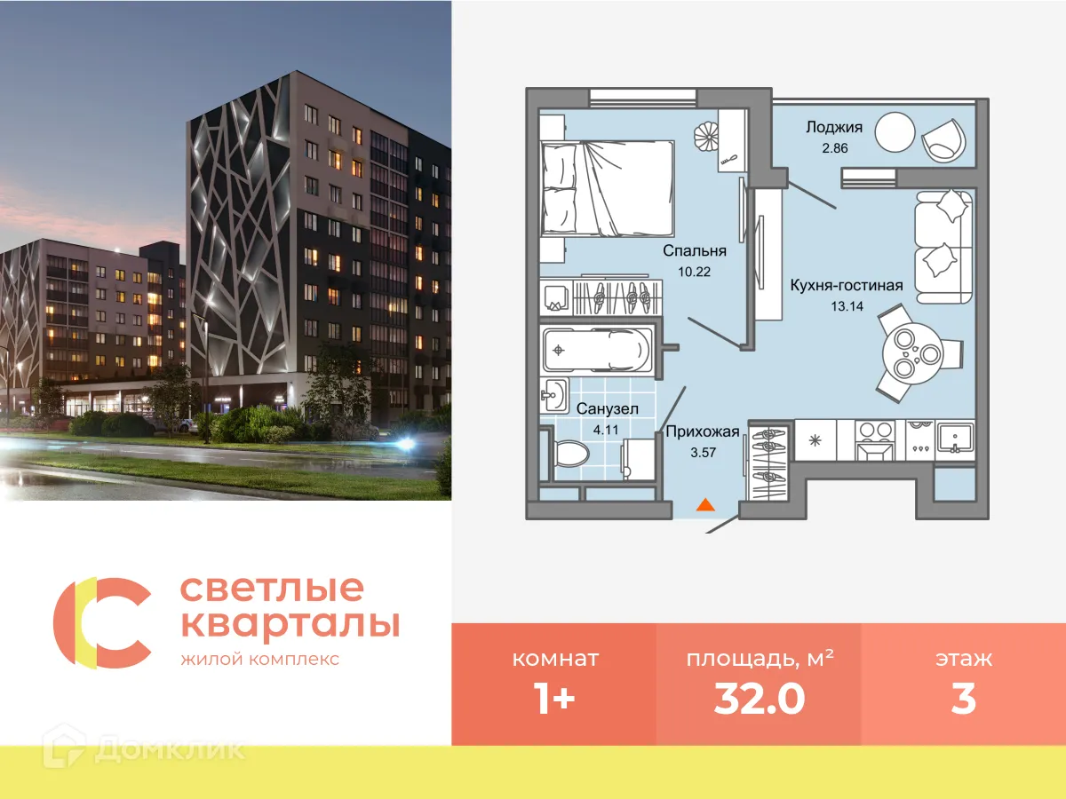 Фото квартиры в ЖК Светлые кварталы