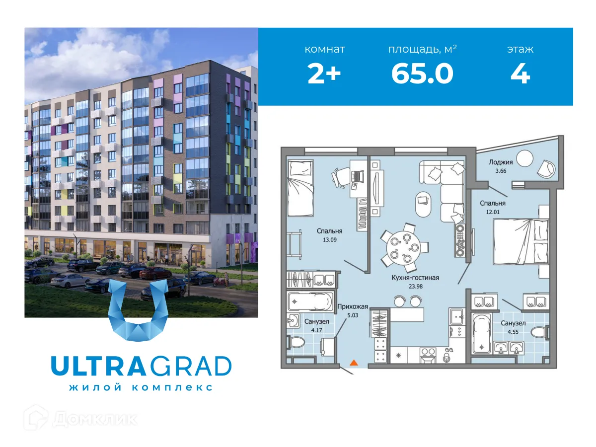 Фото квартиры в ЖК "Ultragrad (Ультраград)"