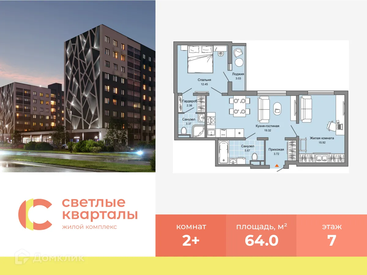 Фото квартиры в ЖК Светлые кварталы