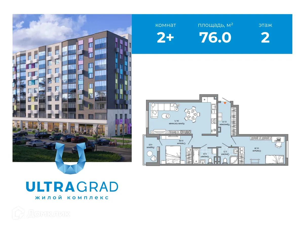 Фото квартиры в ЖК "Ultragrad (Ультраград)"