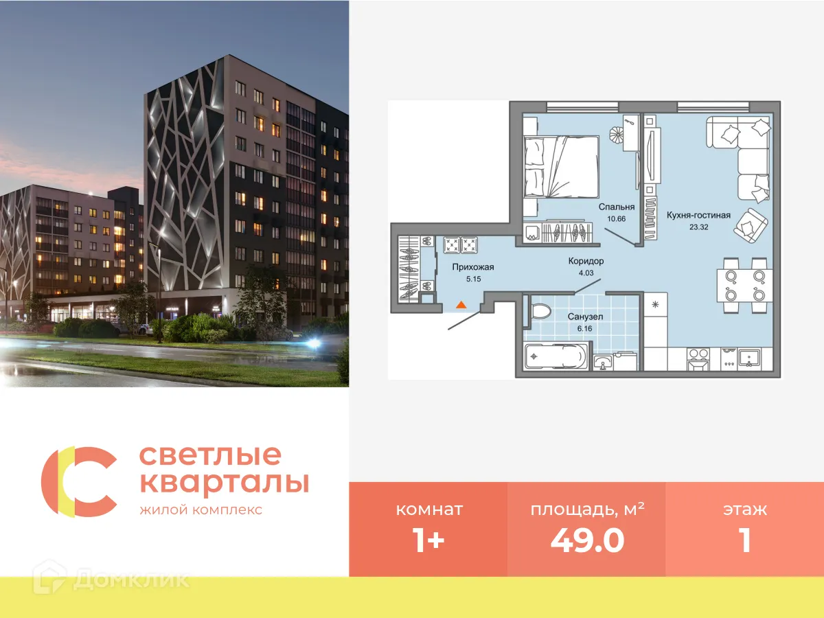 Фото квартиры в ЖК Светлые кварталы