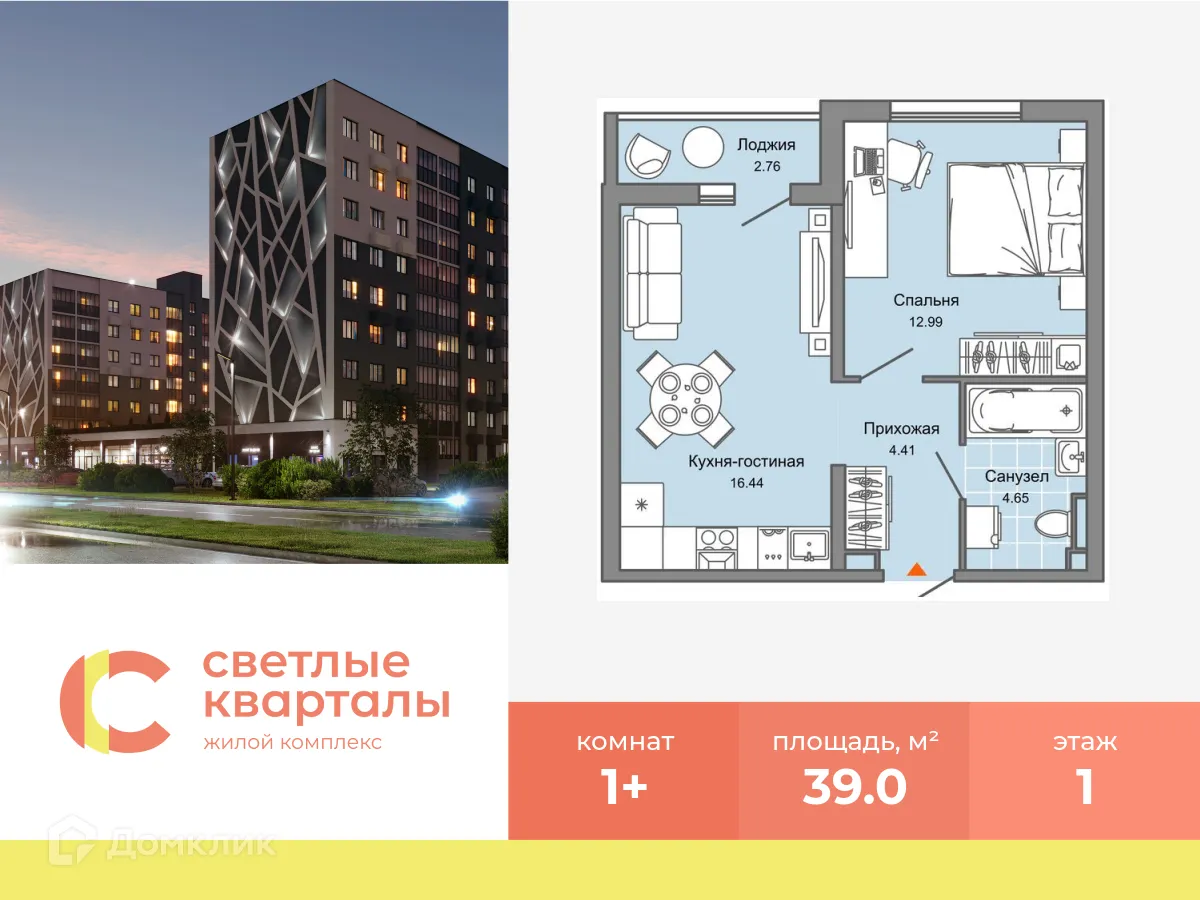 Фото квартиры в ЖК Светлые кварталы