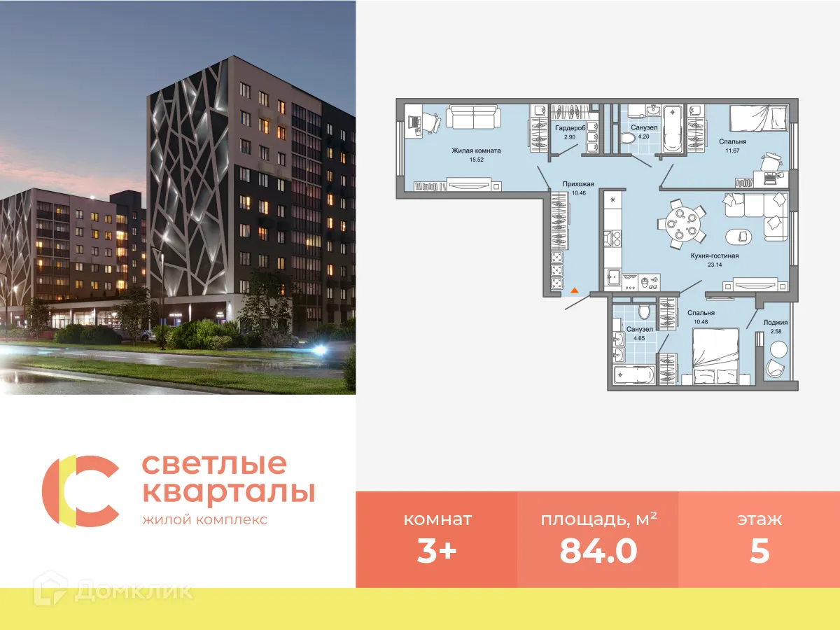 Фото квартиры в ЖК Светлые кварталы