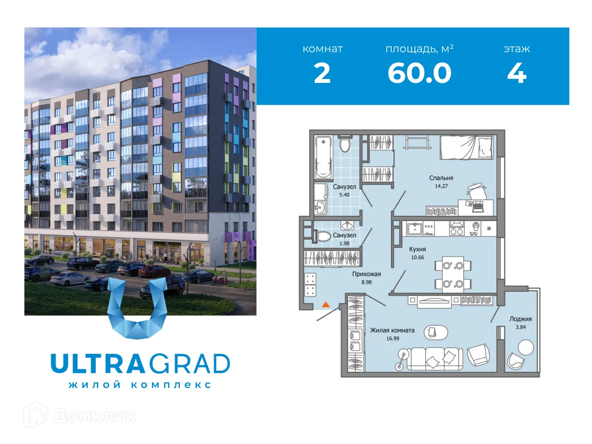 Фото квартиры в ЖК "Ultragrad (Ультраград)"