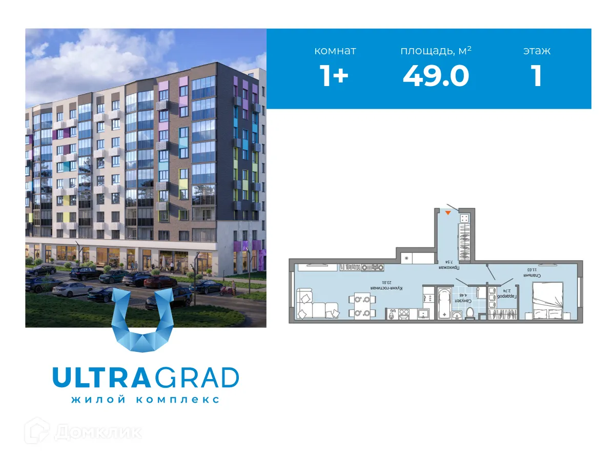 Фото квартиры в ЖК "Ultragrad (Ультраград)"
