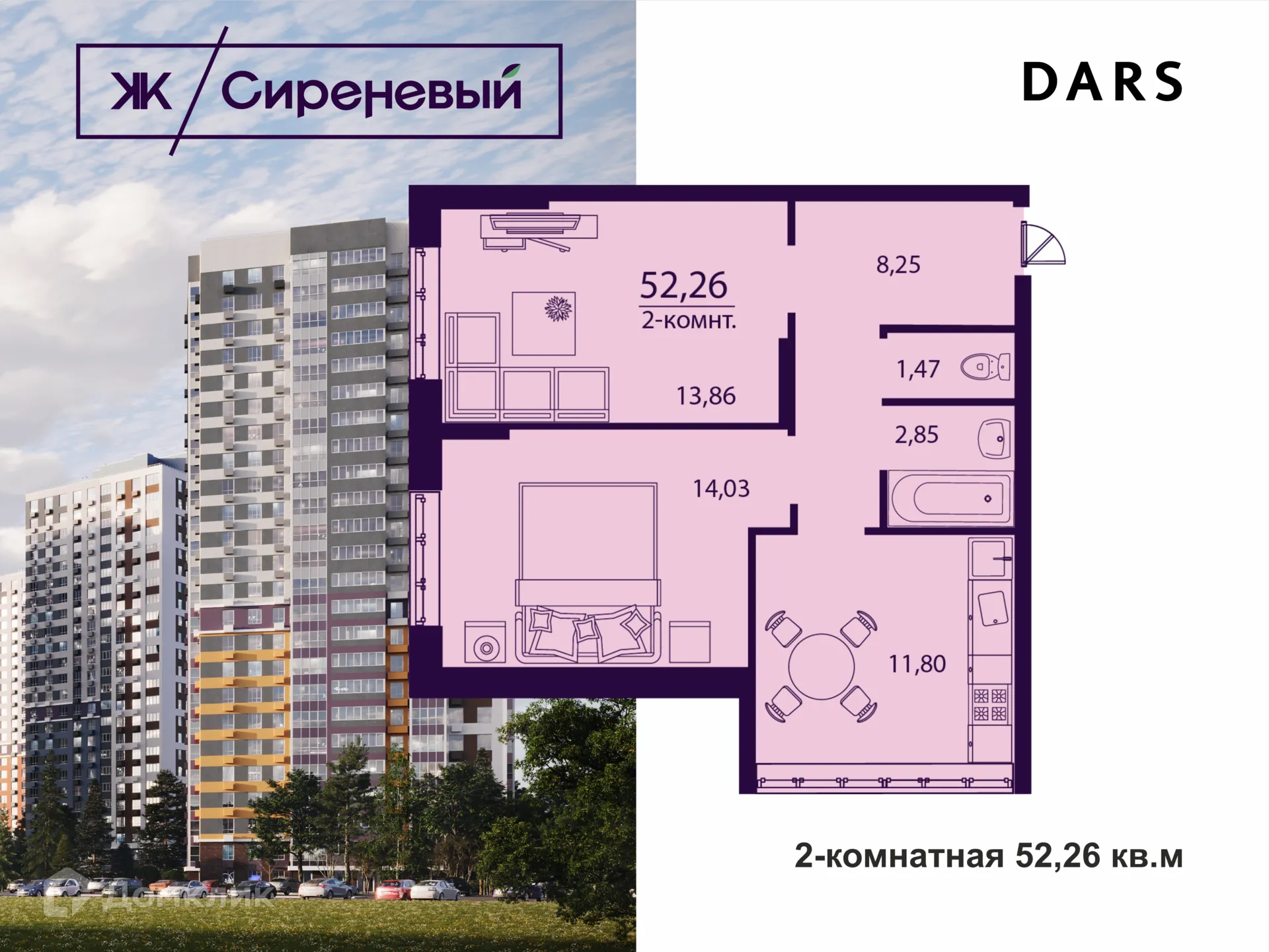 Фото квартиры в ЖК "Сиреневый"