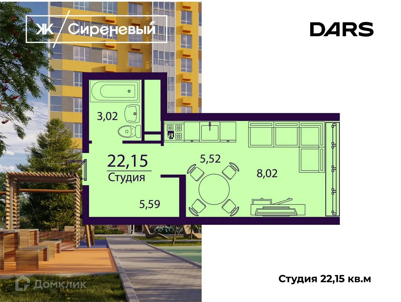 Фото квартиры в ЖК "Сиреневый"