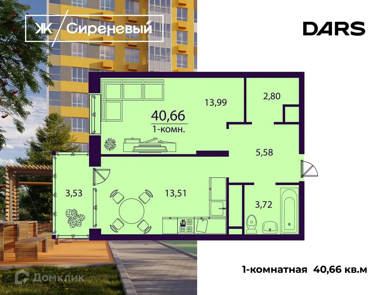 Фото квартиры в ЖК "Сиреневый"