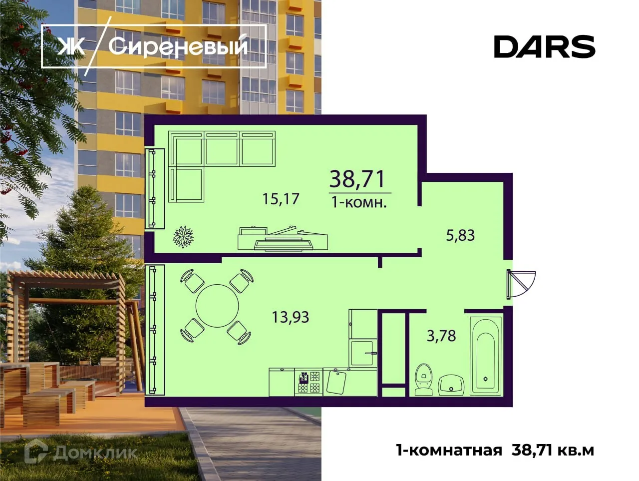 Фото квартиры в ЖК "Сиреневый"