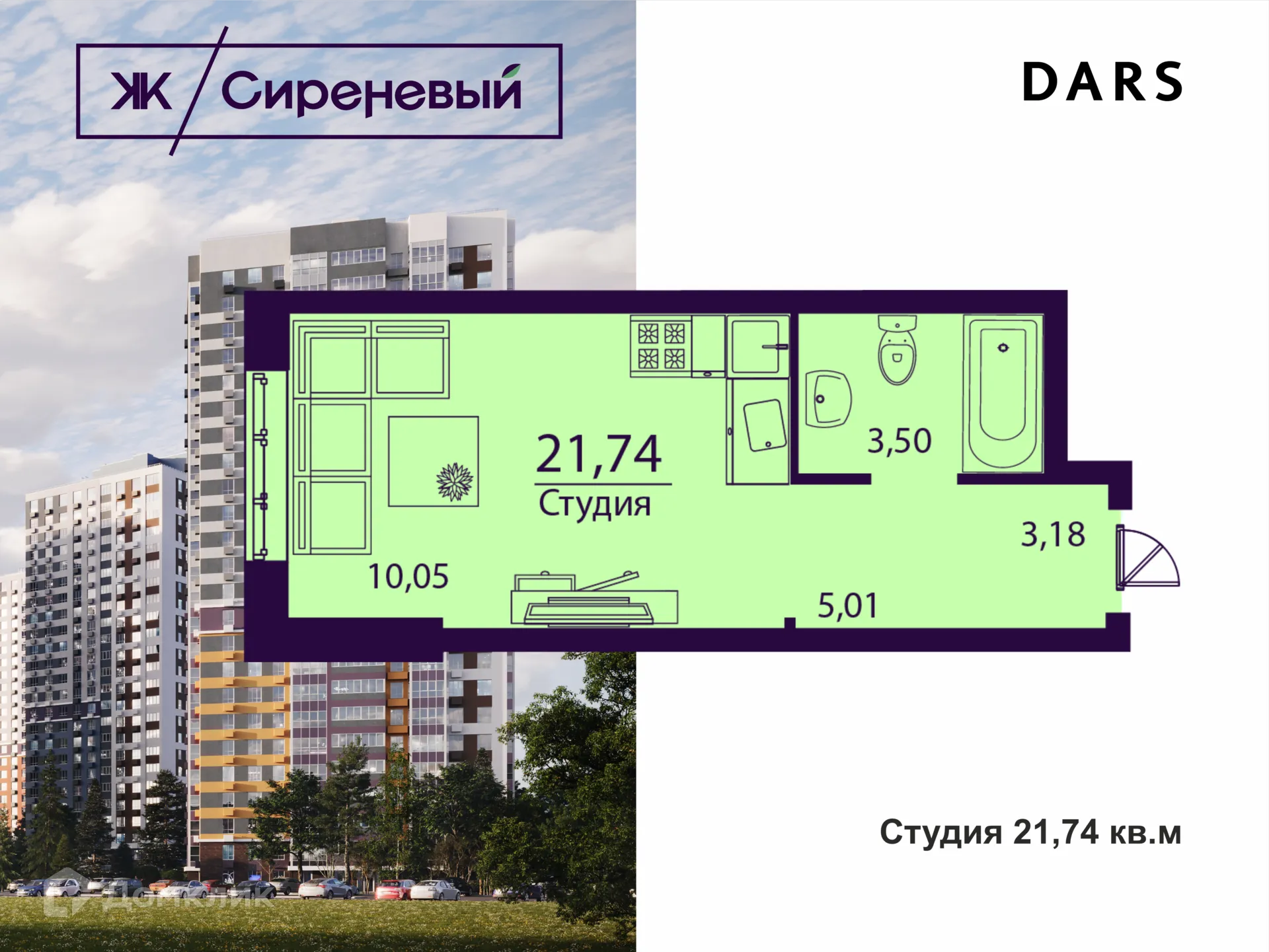 Фото квартиры в ЖК "Сиреневый"