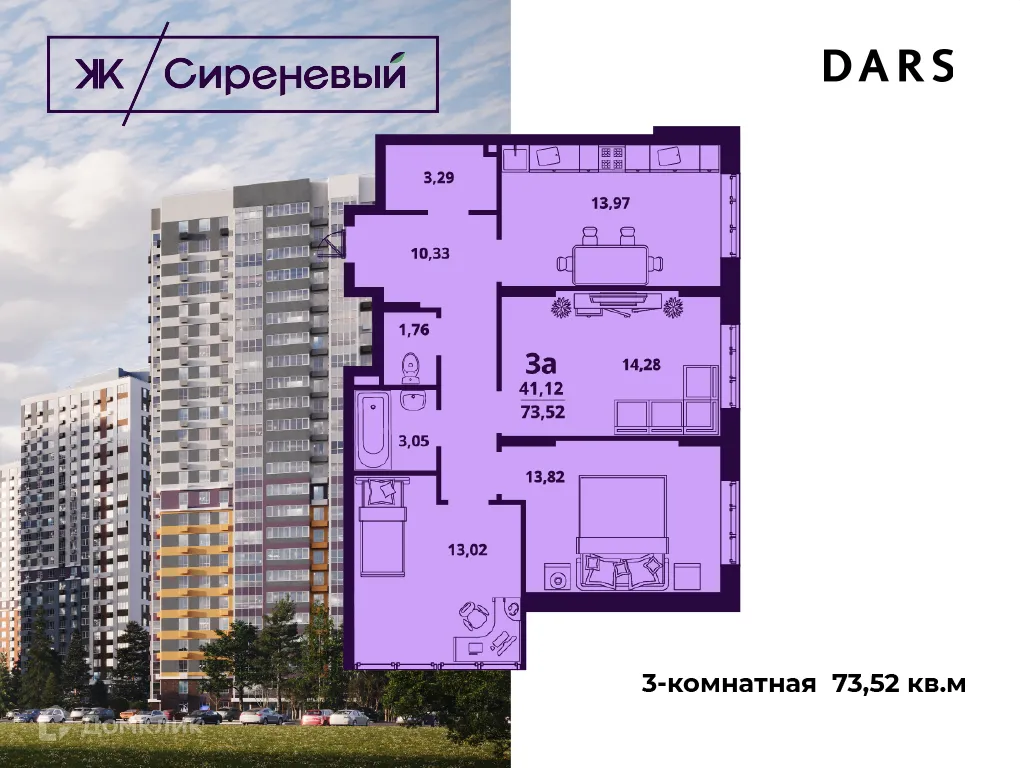 Фото квартиры в ЖК "Сиреневый"