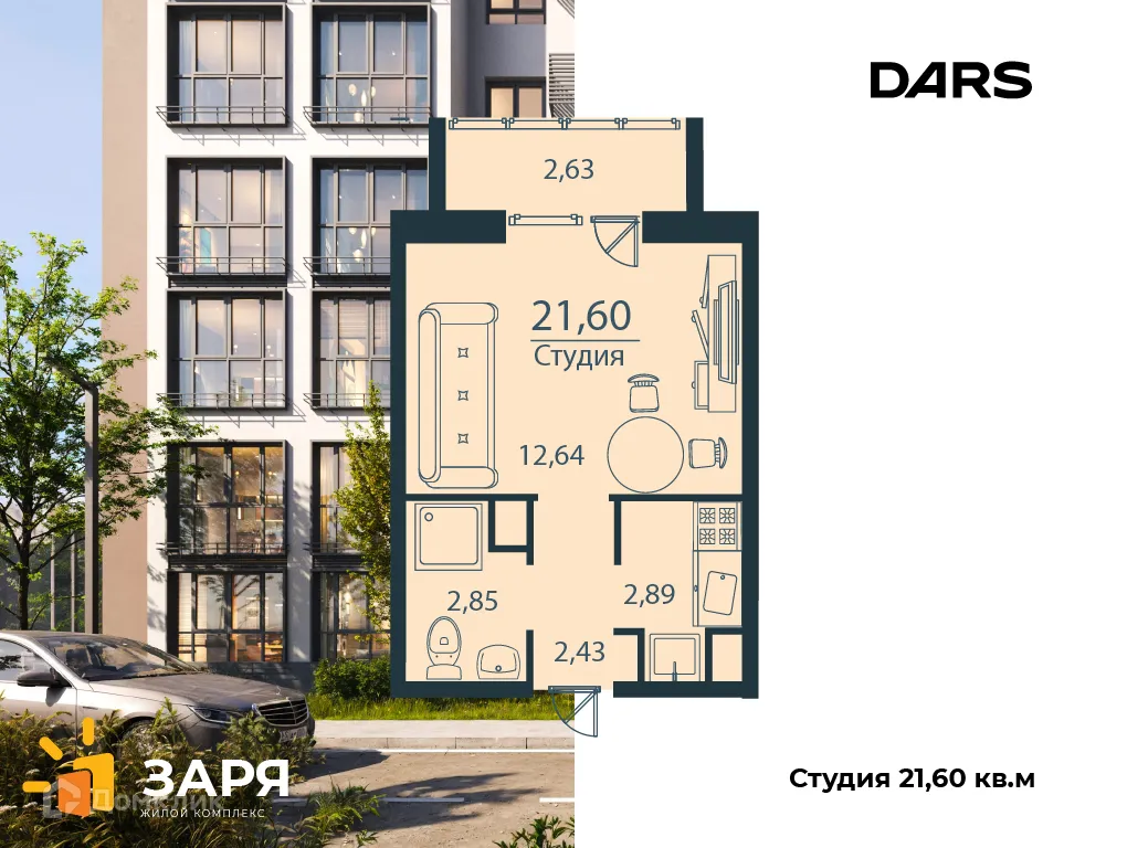 Фото квартиры в ЖК "Заря"