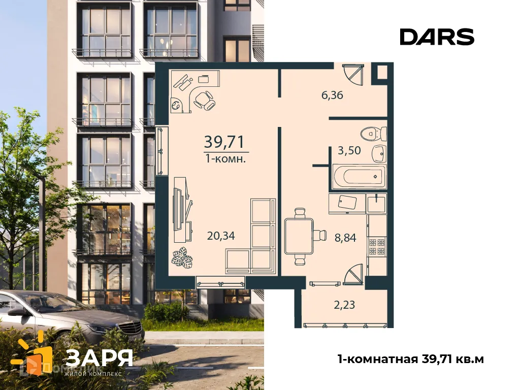 Фото квартиры в ЖК "Заря"